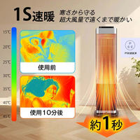 ケイ・エス・ケイ 加湿セラミックヒーター タワー型 YND-JS-6A 1台（直送品）