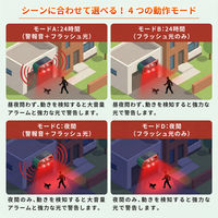 高感度赤外線搭載ソーラーアラーム 2個セット 防犯アラーム 人感センサー ソーラー 防獣 防犯 害獣撃退器 SSA02 EVERSAFE（直送品）