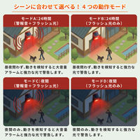 リモコン付きソーラーアラーム 2個セット 防犯アラーム 人感センサー ソーラー 防獣 防犯 害獣撃退器 SSA03 EVERSAFE（直送品）