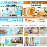 ケイ・エス・ケイ タワーファン・セラミックヒーター030(ホワイト) UML-030JR 1台（直送品）