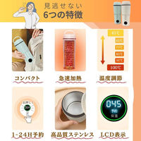 ケイ・エス・ケイ ポータブル電気ケトル(ベージュ) 400ml LW-K03S 1台（直送品）