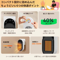 ケイ・エス・ケイ コンセント式ミニヒーター S910 1台（直送品）
