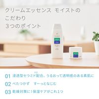 ピュアナチュラル クリームエッセンス モイスト 100g 2個　pdc