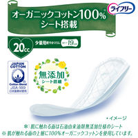 ユニ・チャーム ライフリーさわやかパッドオーガニックコットン少量用32枚 4903111560318 1セット(32枚入×3)