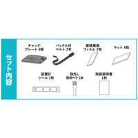 プロセブン ベルトストッパー冷蔵庫用(天面タイプ)1セット(2個入) RB-TN1054B 1セット（直送品）