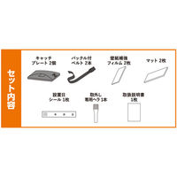 プロセブン ベルトストッパー冷蔵庫用(背面タイプ)1セット(2個入) RB-BN1052B 1セット（直送品）