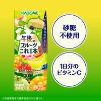 カゴメ 午後のフルーツこれ一本 200ml 1セット（48本）