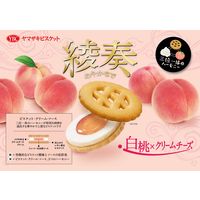 クリームサンドクッキー 個包装 お配り菓子 綾奏　白桃×クリームチーズ 6枚入 1セット(1個×6)