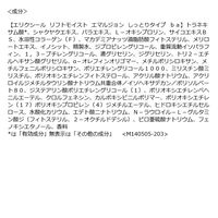 数量限定 エリクシール シュペリエル ローション+エマルジョントライアルセット しっとり ｃａ 資生堂