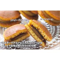 和菓子 個包装 お配り菓子 プリン風どら焼 1セット(1個×6)