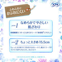 生理用品 おりものシート ライナー ソフィ はだおもいライナー ロング＆ワイド 無香料52枚   1セット（1個×3）