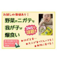 （7ヶ月頃から）やちゃいチップス 1セット（1袋（20g）×2）　きくらげと3種の緑黄色野菜使用 食物繊維たっぷり おやつ　まつや