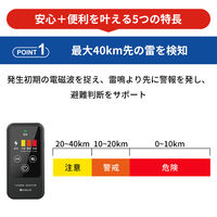 携帯型雷検知警報器 雷アラート 雷検知器 防災グッズ 雷対策 小型 軽量 防塵 防滴 IP54 光 音 振動 KO413 RABLISS（直送品）