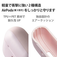 AirPods 第3世代 ケース カバー タフスリム 衝撃吸収 カラビナ付 ピンク AVA-AP3TSPN エレコム 1個（直送品）