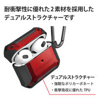 エレコム AirPods 第3世代対応アクセサリ/ZEROSHOCKケース/カラビナ付き/レッド AVA-AP3ZERORD 1個