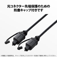 光ケーブル オーディオケーブル 【サウンドバー/TVスピーカー/テレビ】 2m ブラック DH-OPT20BK エレコム 1個