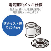 DXアンテナ ステー金具(φ25.4mmマスト用) GRK-25N 1個