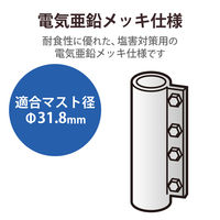 マスト接続金具 MCP-32N-B2 DXアンテナ 1個（直送品）