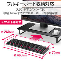 モニター台 パソコン台 木製 オフィス用品 キーボード収納(46cmまで) ブラック PCA-DPSW528NBK エレコム 1個（直送品）