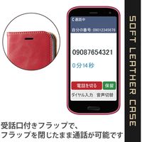 らくらくスマホ F-52B ケース カバー レザー 手帳 フラップ マグネット レッド PM-F213PLFYRD エレコム 1個（直送品）