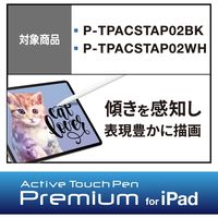 タッチペン 交換用ペン先 3個入 P-TPACSTAP02BK専用 ブラック P-TIPACSTAP02BK エレコム 1個