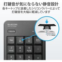 テンキー ワイヤレス 無線 Bluetooth 抗菌 静音 メンブレン ブラック TK-TBM023SKBK エレコム 1個（直送品）
