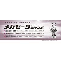 住友化学 メガゼータジャンボ 400g #2056820 1袋（直送品）