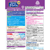 ミセスロイド きもの用 1年間有効 無香タイプ 防虫シート 調湿剤 1セット(3個)白元アース