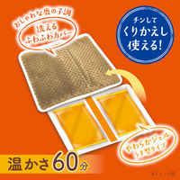 レンジでゆたぽん おしりホット 1個