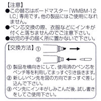 パイロット ボードマスター中字平芯 替芯 P-WMTIP-9LC 1パック(3本入)