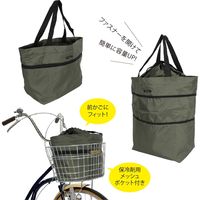 センバドー 前かごフィット拡張エコバッグ PK 651-2144 1個（直送品）