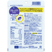 DHC ブルーベリーエキス（90日分） 1セット（1袋（180粒）×5）ディーエイチシー サプリメント