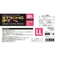 ヤマショウ エンジニアニトリルグローブLL 50枚入 YGL-016LL 1個（直送品）