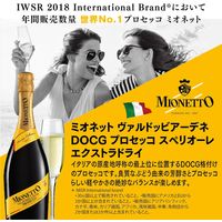 イタリア　 ミオネット プロセッコ スパークリングワインギフト 750ml 1セット（2本：各1本）　サントリー　贈答　プレゼント