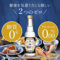 月桂冠 スペシャルフリー 辛口 245ml 壜詰 1箱（12本入） 【ノンアルコール日本酒・糖質ゼロ】
