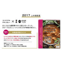 【アウトレット】１８０ＧＪＭＡスパイスフルチキンカレー 1セット（2個入） ハウス食品