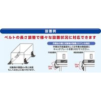 ベルトストッパー軽量設備用Mサイズ LB-L0558L 1セット プロセブン（直送品）