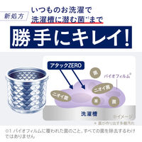 アタックZERO ワンハンドタイプ 企画品 大サイズ 760g 1個 濃縮液体洗剤 花王