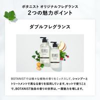 BOTANIST（ボタニスト）ボタニカルシャンプー スムース 詰め替え 400mL 1セット（1個×20）I-ne