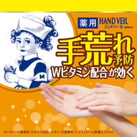 メンソレータム 薬用ハンドベール 手荒れクリーム 1セット（1個×60）