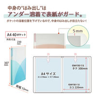 プラス PASTYクリアファイルA440ポケットソーダブルー 98414 1袋（直送品）