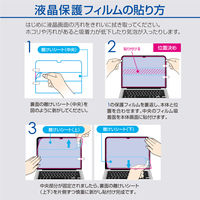 ナカバヤシ MacBook Neo用 液晶保護フィルム ブルーライトカット 反射防止 SF-MBN1301FLGBC 1個