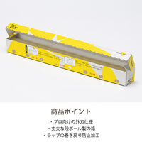（限定）業務用 食品ラップ 45cm×100m 塩化ビニル（PVC）1本 オリジナル