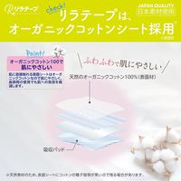 リラテープ 3回分ホワイトL　 20枚入り 1セット（60枚入：20枚入×3パック）