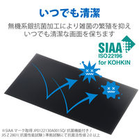 プライバシーフィルター CF-LVシリーズ用 14インチ のぞき見防止 抗菌 ブルーライトカット EF-PFKP07 エレコム 1個（直送品）