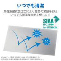 プライバシーフィルター CF-LXシリーズ用 14インチ のぞき見防止 抗菌 ブルーライトカット EF-PFKP04 エレコム 1個（直送品）