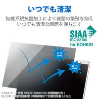 プライバシーフィルター CF-FVシリーズ用 14インチ のぞき見防止 抗菌 ブルーライトカット EF-PFKP08 エレコム 1個（直送品）