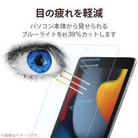 iPad 10.2インチ 第9世代 保護フィルム 高光沢 衝撃吸収 ブルーライトカット TB-A21RFLFGBLHD エレコム 1個（直送品）