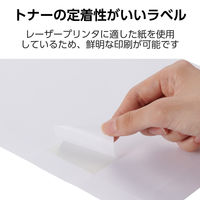 エレコム ラベルシール 表示・宛名ラベル レーザープリンタ 10面 四辺余白付 20シート EDT-ECNLL10S20 1個