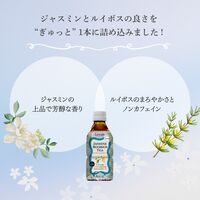 ハルナプロデュース ルカフェ ジャスミンルイボス 350ml 1セット（48本）
